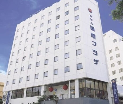 ホテル国際プラザ